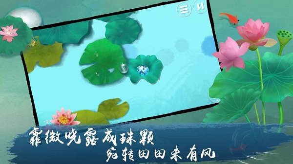荷露无限金币资源版 v1.0.5 安卓版0
