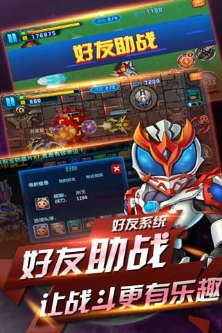 铠甲战士英雄传说游戏 v2.0 安卓版1