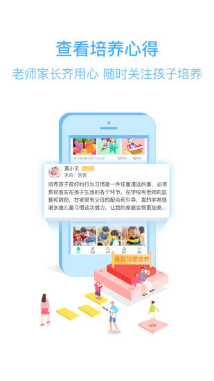 多维教师端手机版