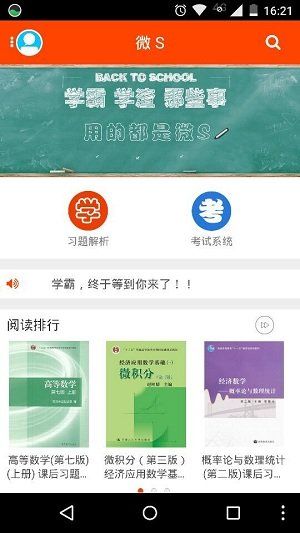 微s app 微s官方版