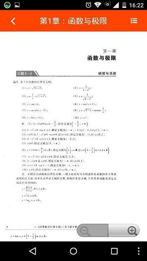 微s大学课后app最新版 v6.1.2 安卓版 3