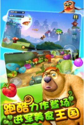 全民熊出没手机版 v1.0.1 安卓版0