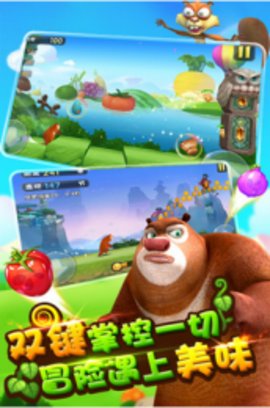 全民熊出没手机版 v1.0.1 安卓版1