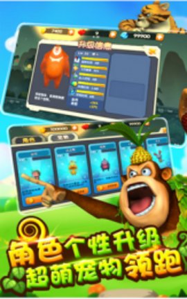 全民熊出没手机版 v1.0.1 安卓版3