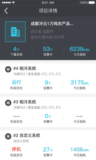 冰魔方app v3.5.2 安卓版4