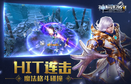 神与契约7477官方版 v1.3.3.1 安卓版1