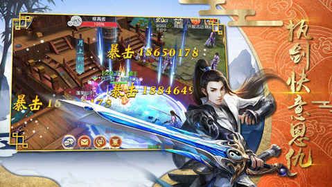 剑舞龙吟满v版 v0.1.27.32 安卓版0