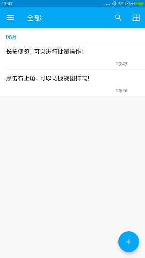 向日葵笔记app v1.0 安卓版1