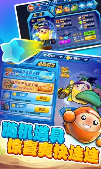 果宝特攻之全民酷跑手机版 v1.0.0 安卓版0