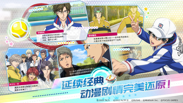 新网球王子手游变态版(rising beat) v2.0.5 安卓版0