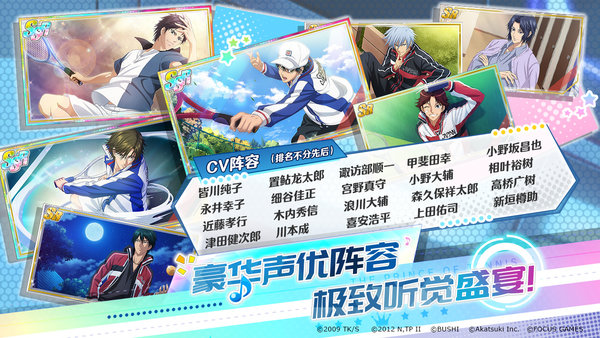 新网球王子手游变态版(rising beat) v2.0.5 安卓版1