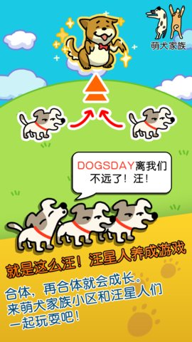 萌犬家族内购修改版 v1.0.06 安卓版2