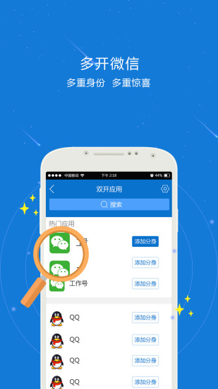 机小秘分身手机版 v1.1.0 安卓版0
