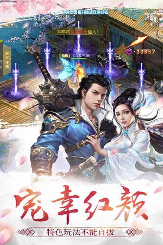 天剑诀魅族游戏 v2.0 安卓版0