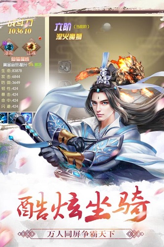 天剑诀魅族游戏 v2.0 安卓版1