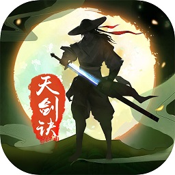 天剑诀魅族游戏