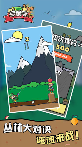 迷你弓箭手游戏