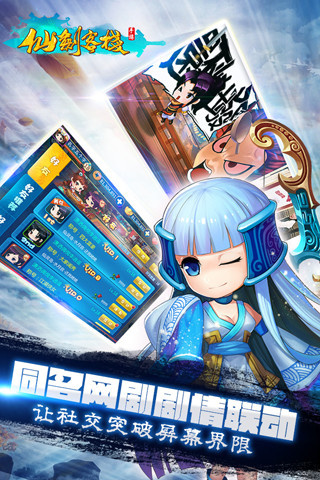 仙剑客栈手机版 v1.0.7 安卓版2