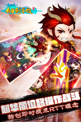 仙剑客栈手机版 v1.0.7 安卓版3