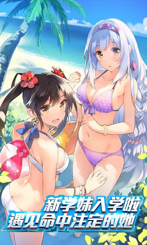 爆衣小萝莉bt版 v1.1 安卓版3