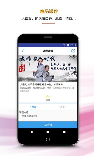 好芳法课堂app v2.12.0 安卓版1
