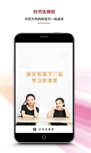 好芳法课堂app v2.12.0 安卓版3