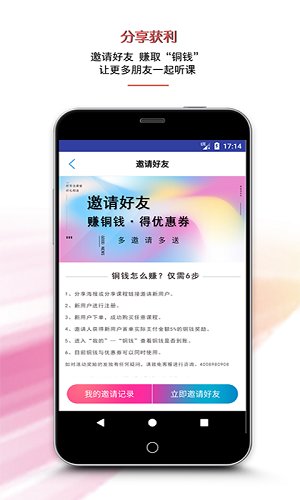 好芳法课堂app v2.12.0 安卓版2