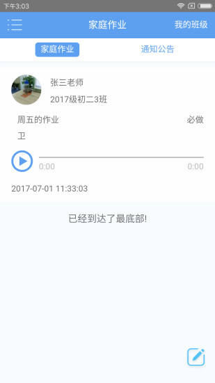 小牛教育手机版 v1.9 安卓版2