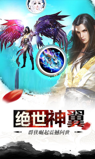 幻剑江湖qq登录版 v2.9.1 安卓版2