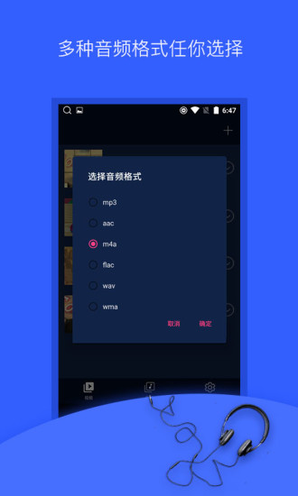 音频提取器app v166 安卓版0