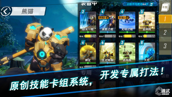 边缘迷阵九游版(duel souls) v2.2 安卓版 1