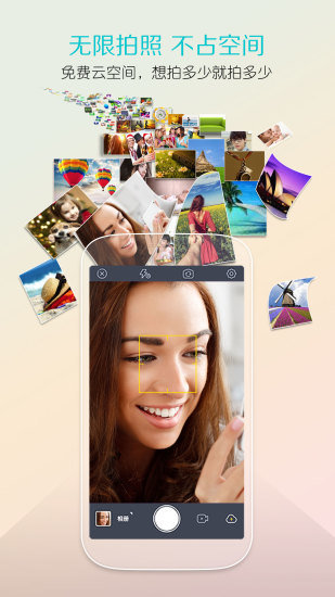 无限拍手机客户端