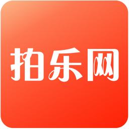 拍乐网软件