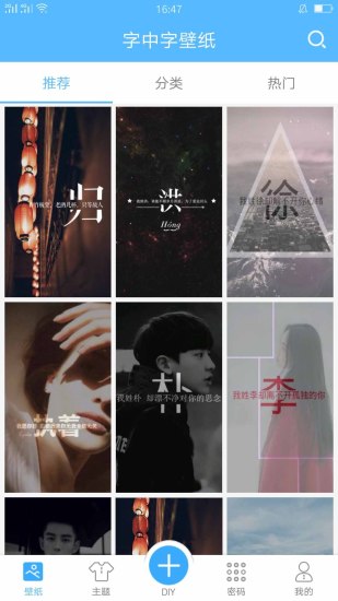 字中字壁纸app v2.9.6 安卓版 0