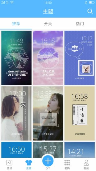 字中字壁纸app v2.9.6 安卓版 1