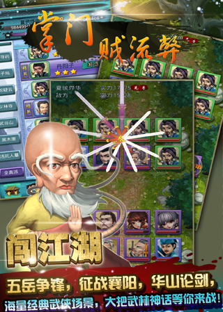 掌门贼流弊bt版 v1.1.2 安卓版3