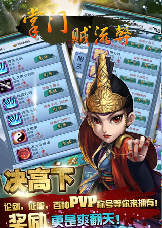 掌门贼流弊bt版 v1.1.2 安卓版4