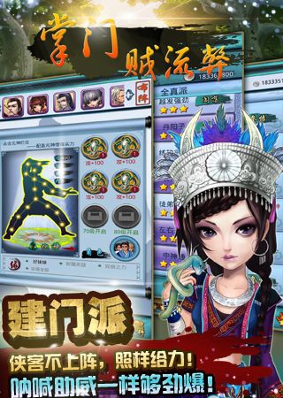 掌门贼流弊bt版 v1.1.2 安卓版0