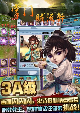 掌门贼流弊bt版 v1.1.2 安卓版1