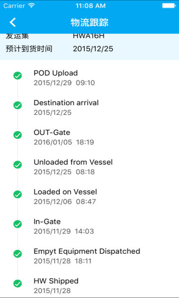 华为订单可视手机版 v4.9.8 安卓版0