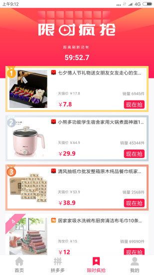 美丽优选app v2.0.4 安卓版1