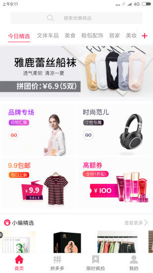 美丽优选app v2.0.4 安卓版3