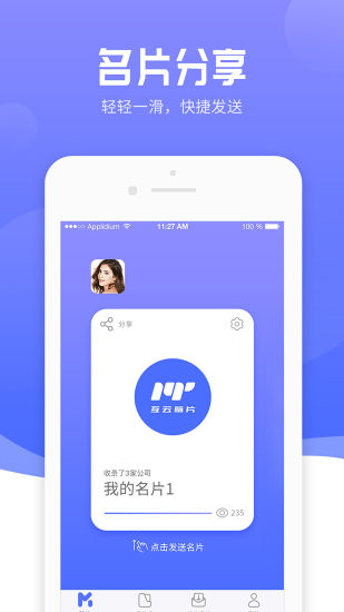 互云脉片app v3.0.2 安卓版1