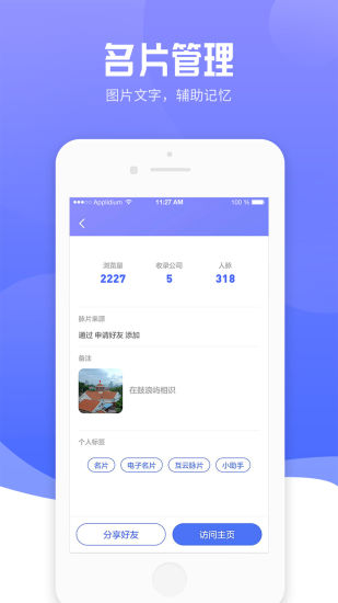 互云脉片app v3.0.2 安卓版2