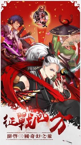 剑斩无双最新版 v1 安卓版0