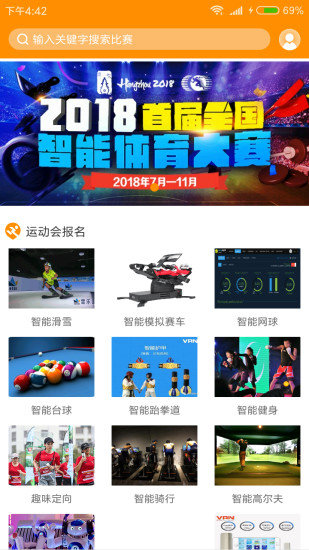 智体运动app v1.0.3 安卓版0