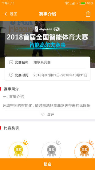 智体运动app v1.0.3 安卓版1