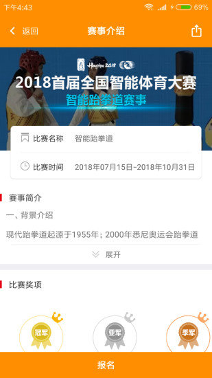 智体运动app v1.0.3 安卓版2