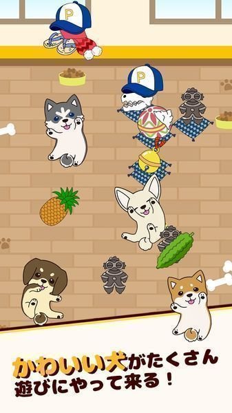 摸小狗汉化版 v1.0.3 安卓版1