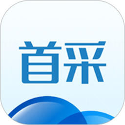 首采app